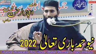 Most Beautiful Hamd 2022 By Qari Ijaz Ur Rehman Muhammadi Sb #qariijazurrehmanmuhammadi