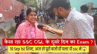 SSC CGL 10 Sep 1st शिफ्ट Exam Review🔥| SSC CGL Exam Analysis Today | @GaganPratapMaths