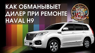 Haval H9 TD ремонт топливной системы.