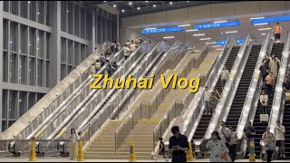 First time in Zhuhai | 第一次去珠海