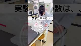 1つの実験室に、いくつ試験管があるんだろう　#実験器具　#実験