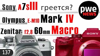 PWE News #138 | Sony A7S III греется? |  Olympus E-M10 Mark IV  |  Zenitar  f2,8 60mm Macro |