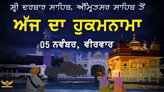 Ajj Da Hukumnama || Sri darbar sahib || Amritsar || SGPC | 05 NOVEMBER   2020 | GARCHA PRODUCTION