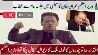 Prime Minister of Pakistan Imran Khan Speech at Jalsa in Mailsi, Vehari District||06_03_2022||#imran