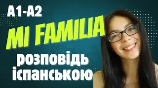 СІМ'Я - LA FAMILIA || А1-А2 || ІСПАНСЬКА НА СЛУХ