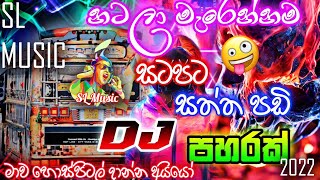 New Sinhala DJ song collection 2022 | DJ REMIX | New Sinhala DJ Song | 2022 | SL Music