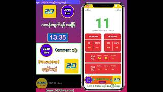 (26.08.2024) နေ့လယ် (12:01AM) 2D3D Live တိုက်ရိုက်