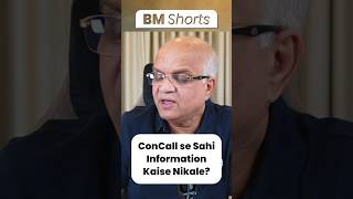 ConCall se Sahi Information Kaise Nikale?