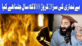 Benimaze ke saza ki ya ha _ New pashto Bayan _ pashto Bayan _ Mufti Munir Shakir.