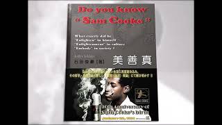 Do you know “Sam Cooke”