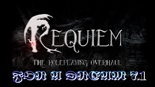 Requiem For A Dream v7.1  - В первый раз100 /100#0016