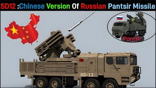 Chinese Made SKY DRAGON 12 anti-aircraft missile system| Chinese Version Of Russian Pantsir missiles