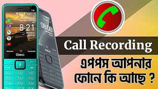 Call recording apps on Geo phone |  Geo Phone in Bangladesh |  Geo T15  -T19  - T19