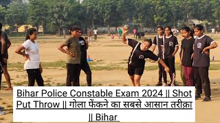 Bihar Police Constable Exam 2024 || Shot Put Throw || गोला फेंकने का सबसे आसान तरीक़ा || Bihar