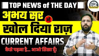 आज सब बता देता हु और सिखा देता हु 💪#currentaffairs #bpsc #bpsc70th #aspirants #abhaypratap #youtube