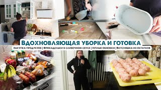 Спокойная уборка😴Теплые обновки🌧️Фрикадельки в сливочном соусе😋Закупка продуктов на неделю по меню