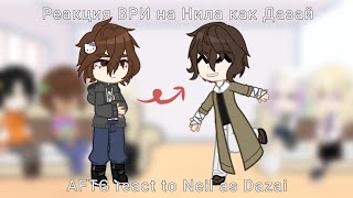 Реакция ВРИ на Нила как Дазай|AFTG react to Neil as Dazai(🇷🇺🇬🇧)1/2