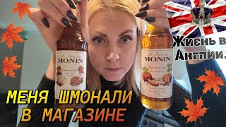 🇬🇧Недельная закупка-распаковка✅Меня шмонали в магазине✅Нарушаем правила✅Прекрасно говорят на РУССКОМ