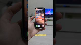 Перестань смотреть на СОСТОЯНИЕ батареи🪫на твоем iPhone или Android