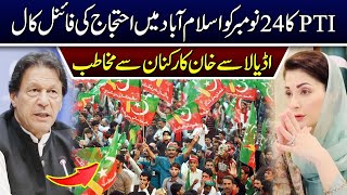 PTI's Final Call For Protest In Islambad || PTI Protest || Today With Mian Habib