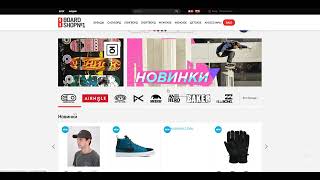 Используем промокод BoardShop