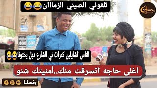 ونستنا | اغلى حاجه اتسرقت منك شنو ؟ أُمنيتك شنو ؟