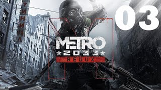 Gameplay de Metro 2033 #03