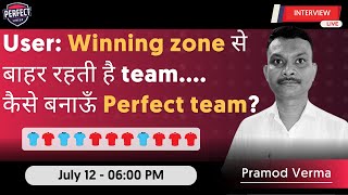 Winning zone से बाहर रहती है Team, कैसे बनाऊ Perfect Team ?