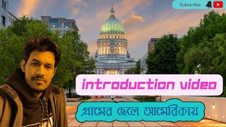 কান্দির ছেলে আমেরিকায়॥first introduction video of america. episode 01