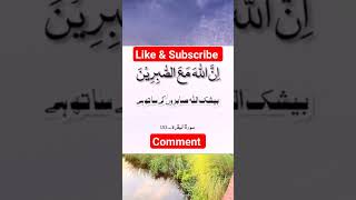 قرانی ایات#shortsviral #youtube #islamicshort