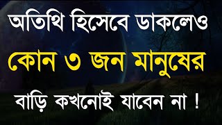 best heart touching quotes in bangla | apj abdul kalam quotes | real life motivation in bangla |