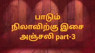 MY HUBBY AND SIVAMALAR Adv ரோஜா ஒன்றுsong, SIVAMALAR Adv and SRINIVASAN Adv இயற்கை என்னும் song