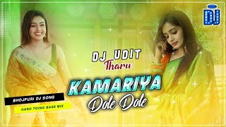 Kamriya_Dole_Dole__New_Vojpuri_Trendig_Dj_Song__Hard_Gbs_Toing_Bass_Mix__Mix_By_Udit_Cdr_Baswalpur_S