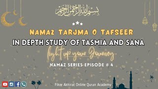 Tasmia and Sana || تسمیہ اور ثناء || Namaz Series: Episode 04