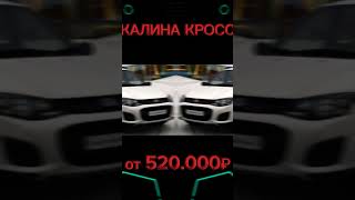 СКОЛЬКО СТОИЛИ НОВЫЕ АВТО ЛАДА В 2016 ГОДУ #лада #ваз #цены #2016