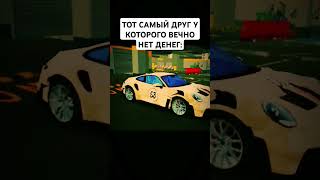 Тот самый автопарк друга в Car Parking #мем #android #неробот #nerobot #карпаркинг #carparking