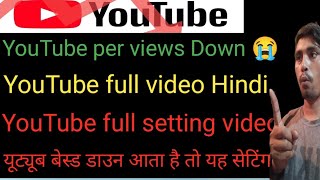 YouTube per views down 2024 YouTube tips  New update India | YouTube per views down 2024 YouTube