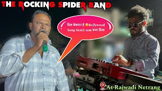 दिल बेकरार है 🥰 bollywood Song Rocking spider band at Rajwadi