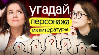 Угадай героя произведения по описанию | Битва Агнии и Васи