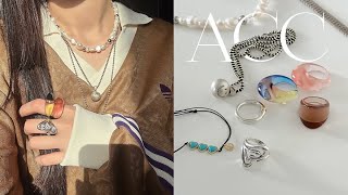 ACC HAUL✦ 8가지 뉴 악세사리 하울.추천 / 실버 반지.팔찌.목걸이 / 레이어드 조합 / 디자이너브랜드. 해외브랜드 / My new accessories!