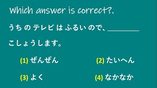 Which answer is correct?