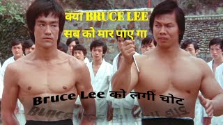 👊Bruce Lee fighting sence 🤯 || Bruce Lee action sence 💥|| #marsalart #kungfu #shorts #yt