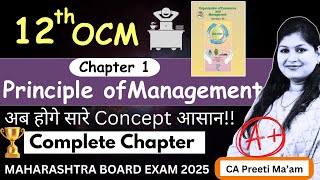 Class 12 OCM | Chapter 1 | Principle of Management | Complete Chapter | Maharashtra Board