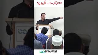 Namaz May Konsi Dua Lazmi Mangni Cahiy by Qasim Ali Shah