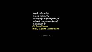 Malayalam Quotes Whatsapp Status #malayalam #quotes #whatsappstatus