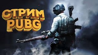 Неждали а вот и я! Немного пабга #Pubg