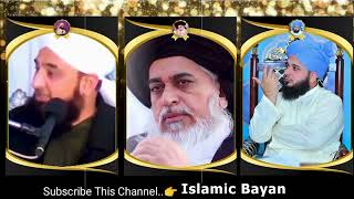 Ala Hazrat Imam Ahmad Raza Khan _ Khadim Hussain Rizvi _ Raza Saqib Mustafai _ Peer Ajmal Raza Qadri