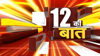 🔴LIVE : बिहार में जहरीली शराब पीने से बढ़ा मौत का आंकड़ा | TNP NEWS | | BREAKING NEWS |