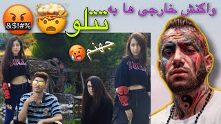 واکنش خارجی ها به آهنگ جهنم تتلو ! | TATALOO REACTION ! #تتلو #امیرتتلو