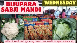 BIJUPARA SABJI MANDI "रांची बिजूपारा सब्जी मंडी"Wednesday"बारिश में डूब गया सब्जी मंडी"